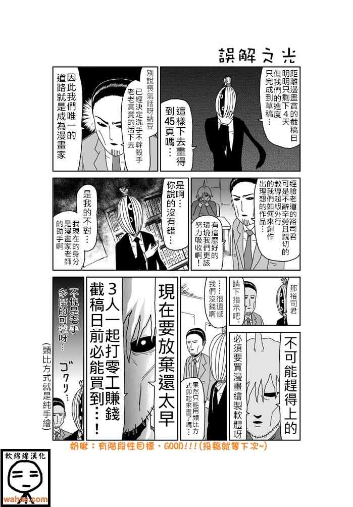 魔界的大叔281话图