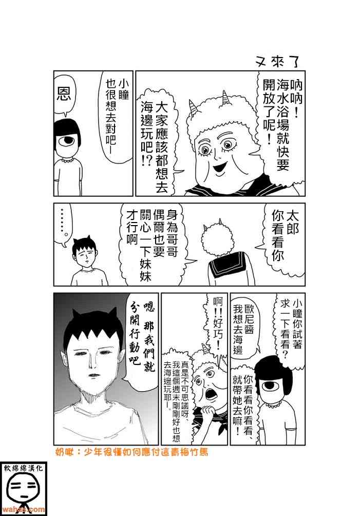 魔界的大叔37话图