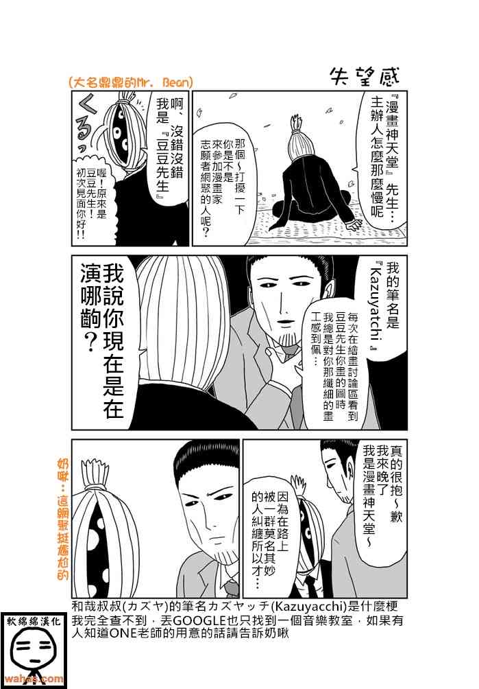 魔界的大叔295话图