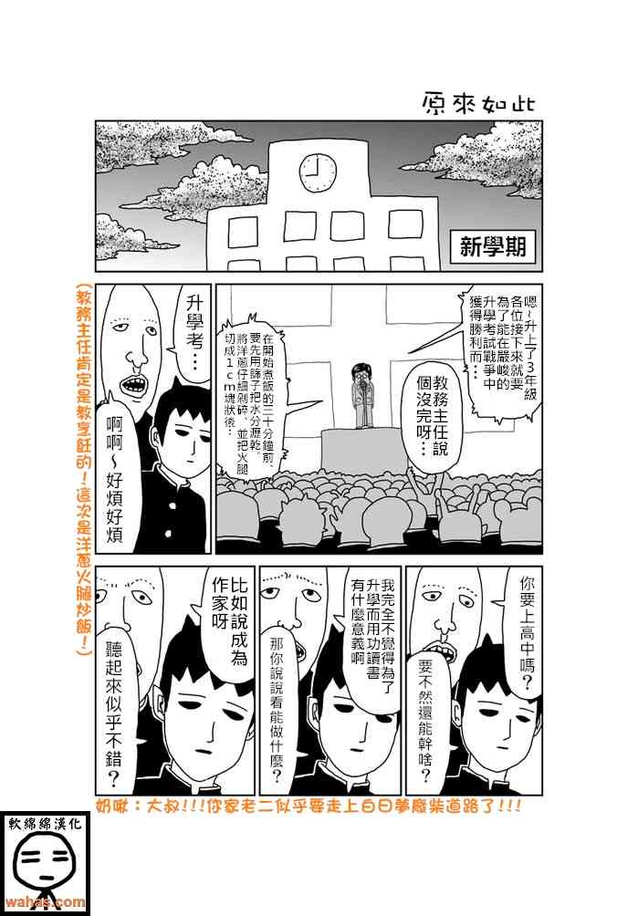 魔界的大叔297话图