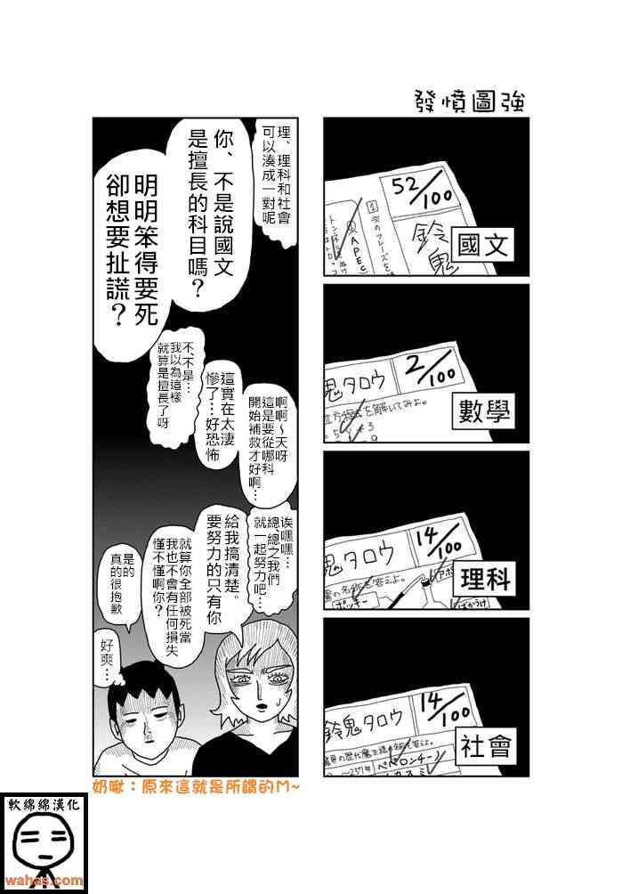 魔界的大叔301话图