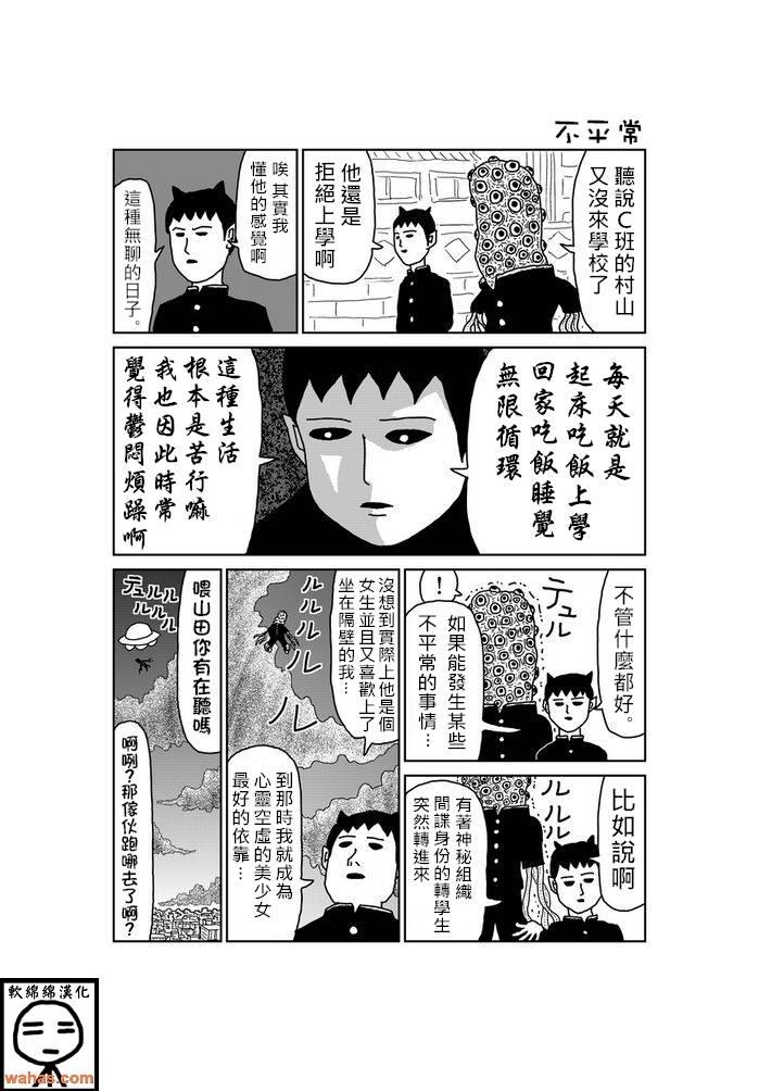 魔界的大叔12话图