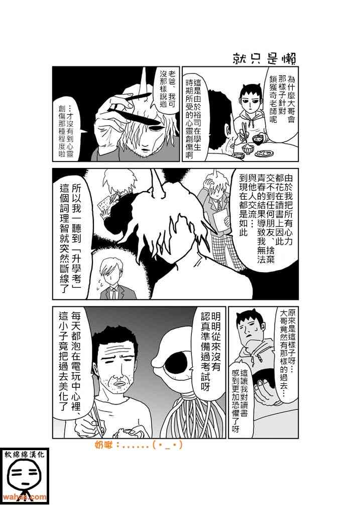 魔界的大叔306话图