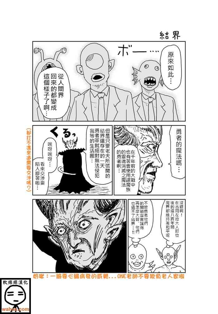 魔界的大叔315话图