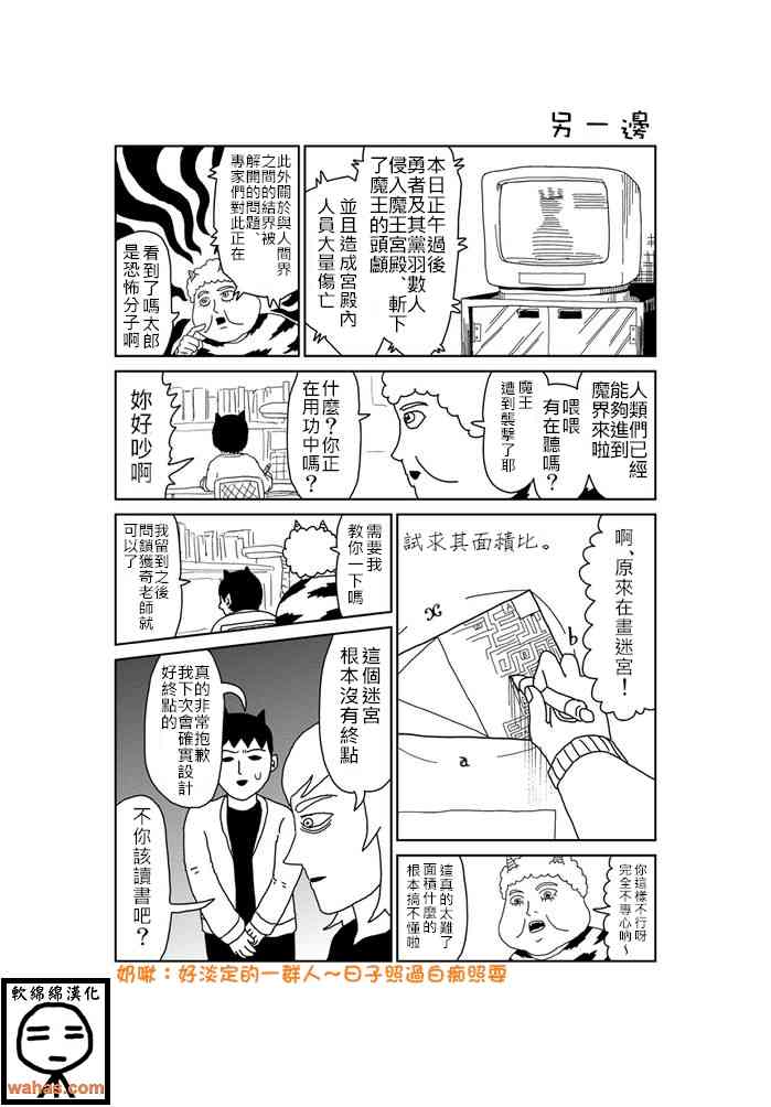 魔界的大叔319话图