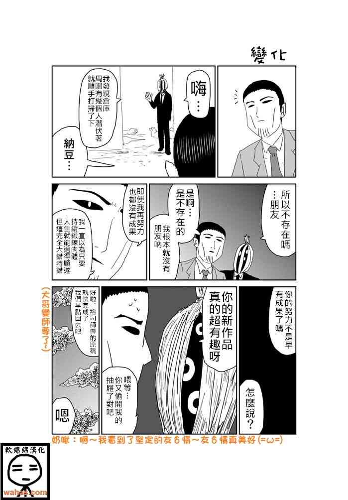 魔界的大叔322话图