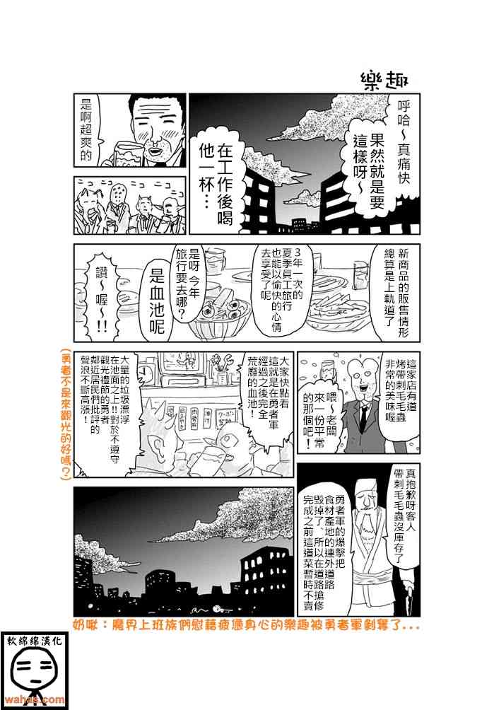 魔界的大叔338话图