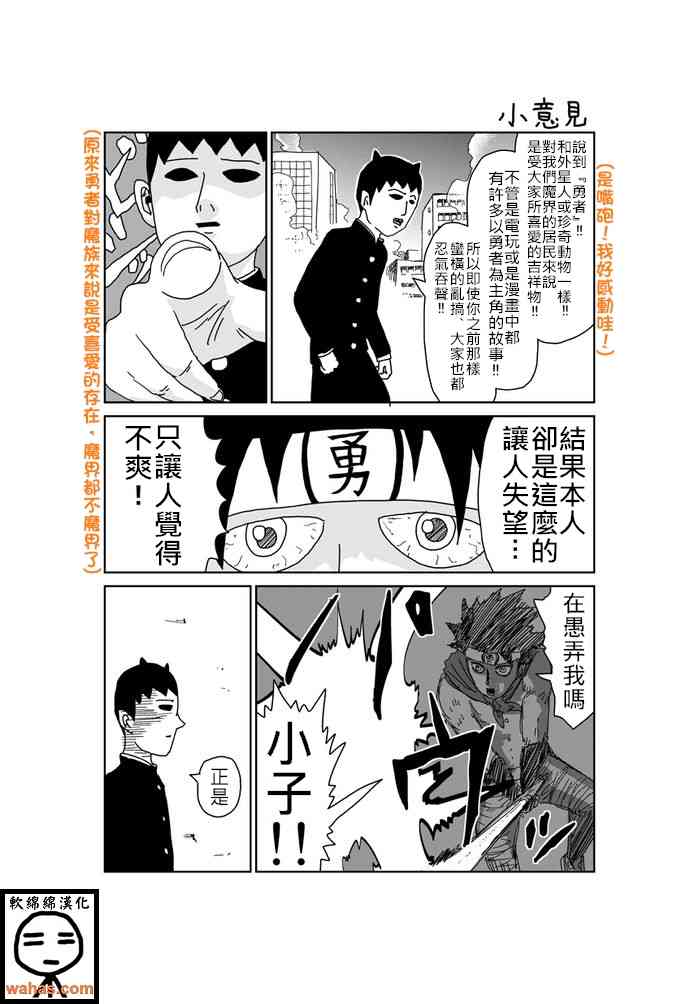 魔界的大叔 348话 第0页