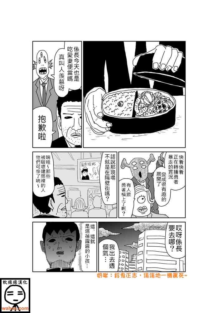 魔界的大叔351话图