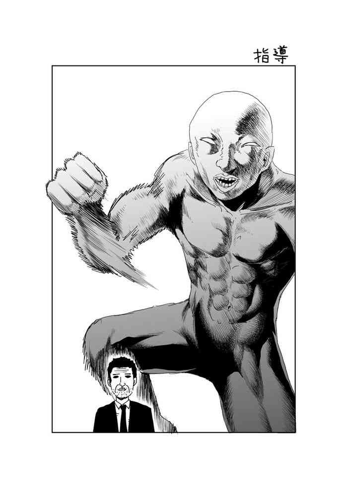 魔界的大叔 355话 第0页