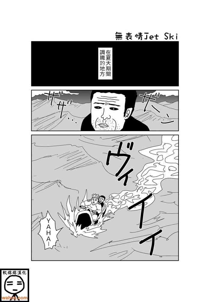 魔界的大叔 45话 第0页