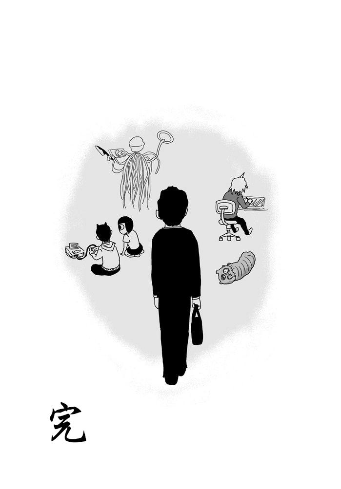 魔界的大叔 370话 第1页