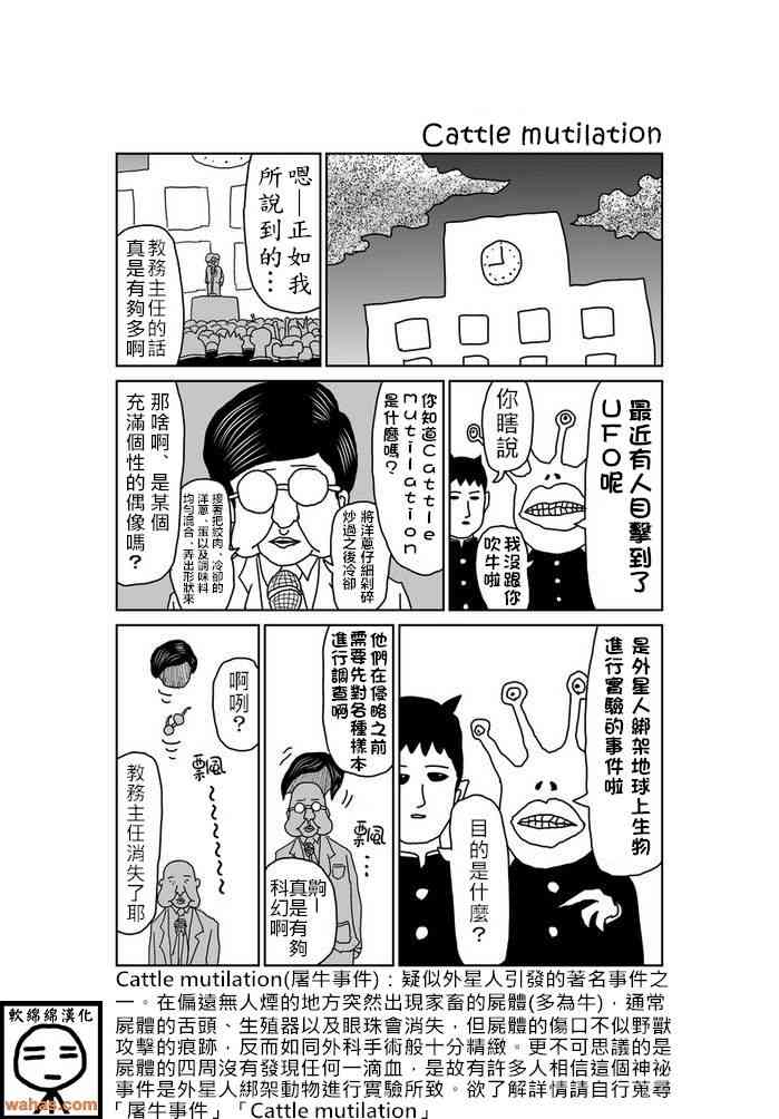 魔界的大叔13话图