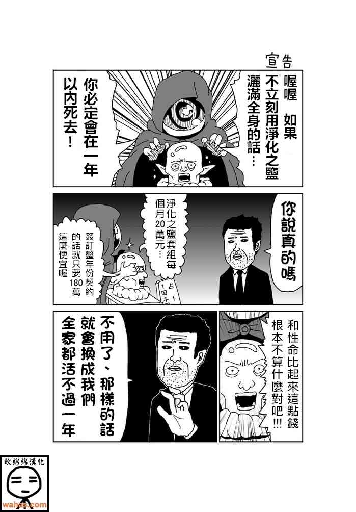 魔界的大叔14话图