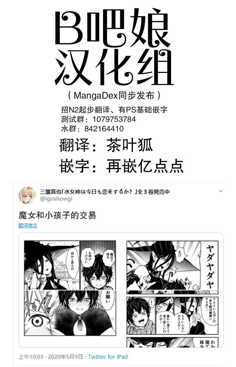 魔女与小朋友的交易1话图