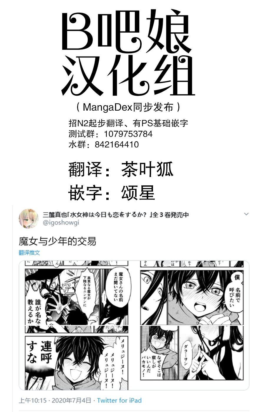 魔女与小朋友的交易2话图