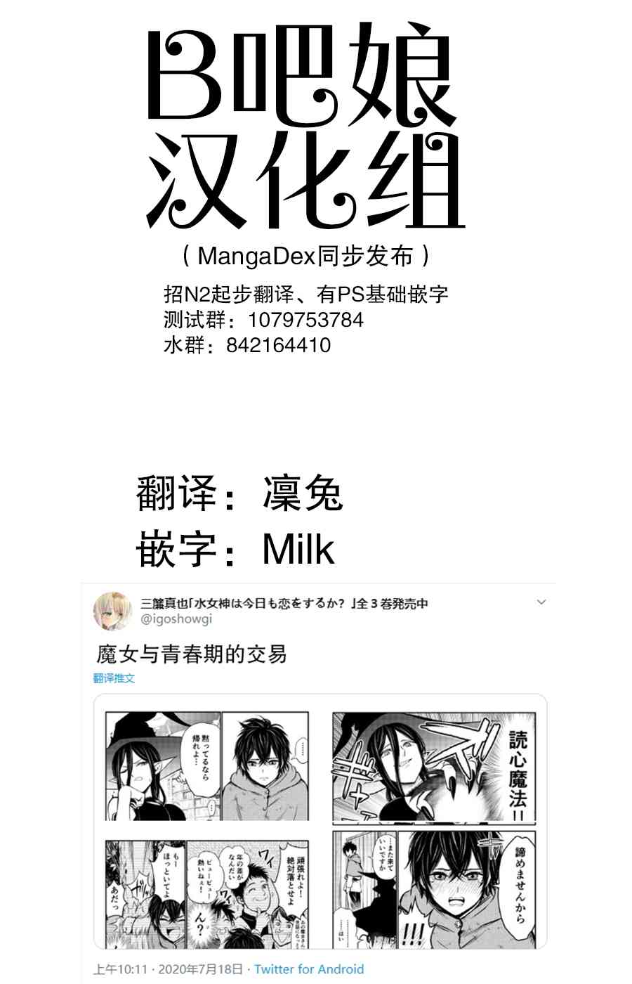 魔女与小朋友的交易4话图