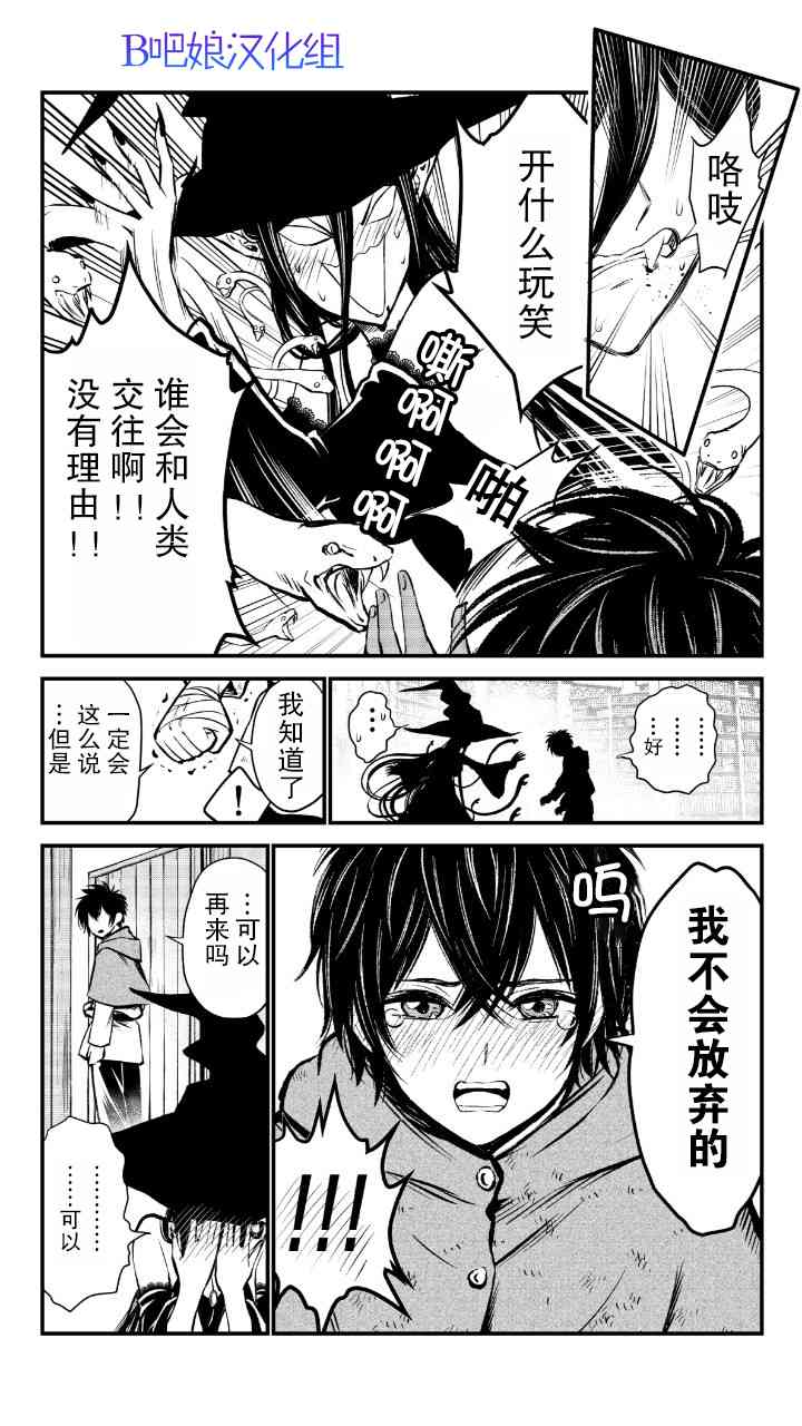 魔女与小朋友的交易4话图