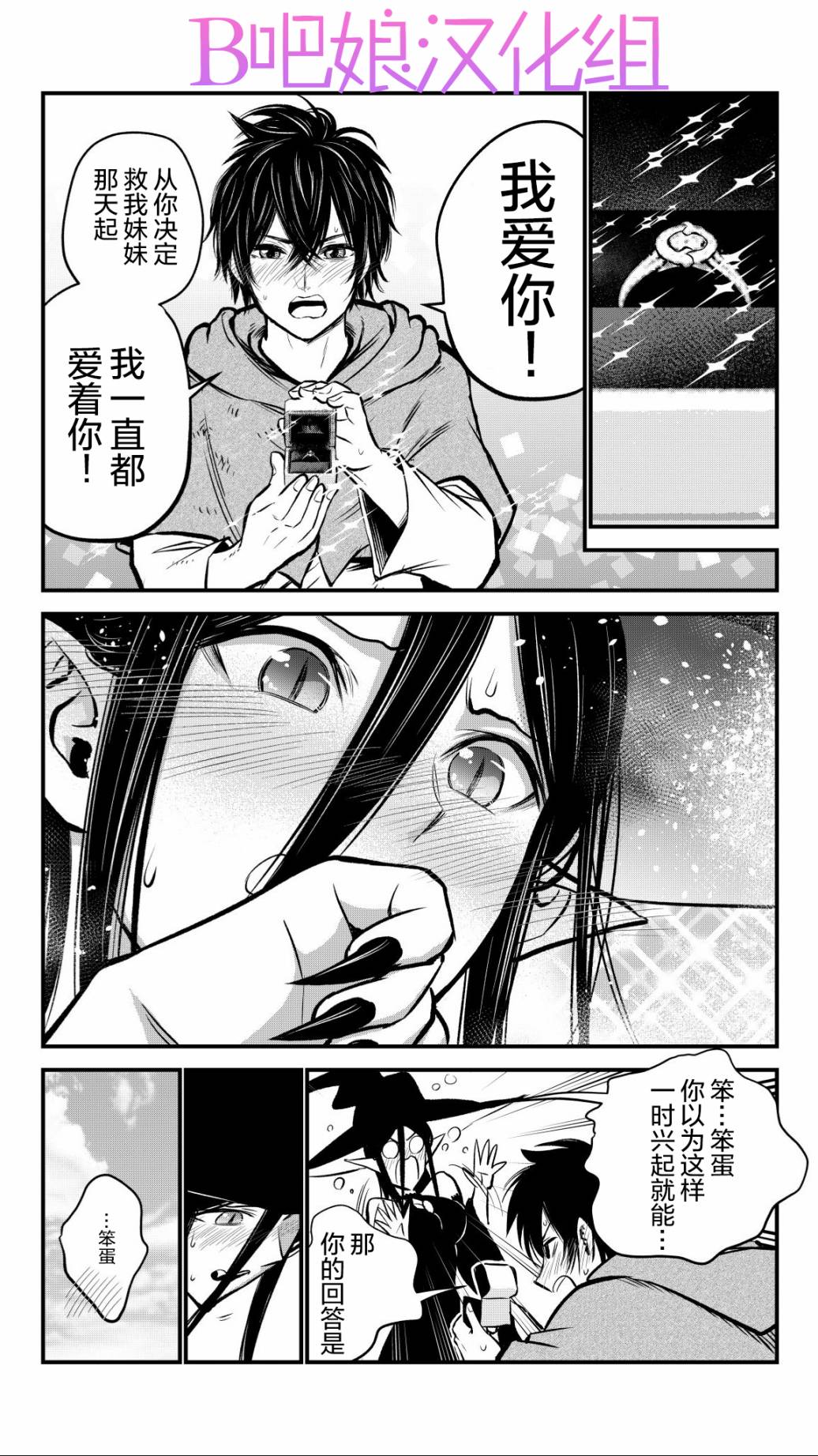 魔女与小朋友的交易5话图