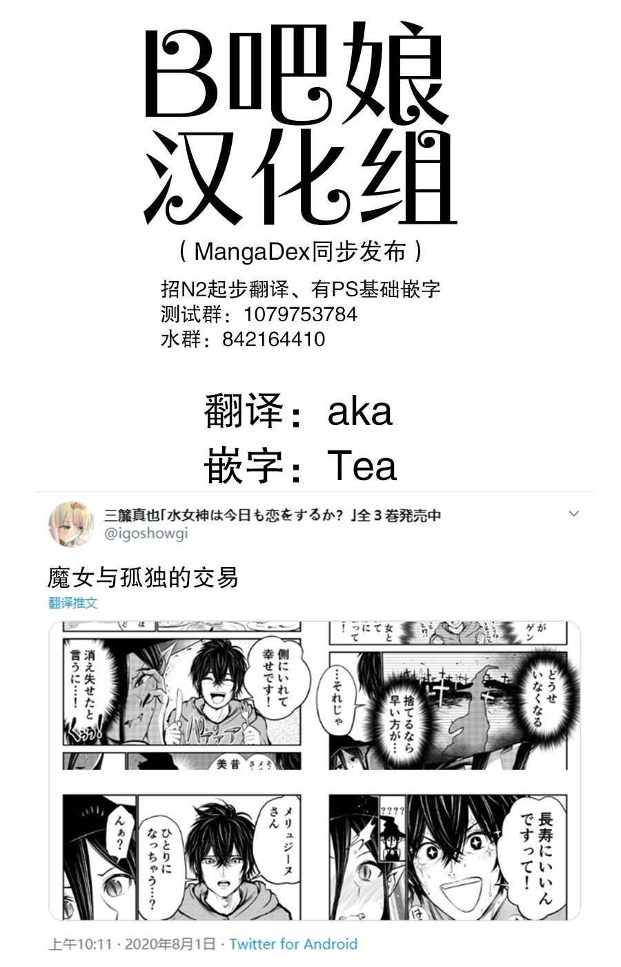 魔女与小朋友的交易6话图