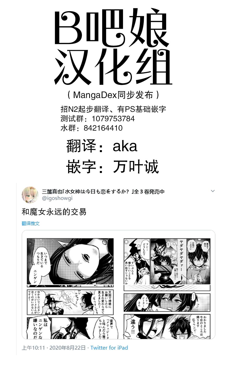 魔女与小朋友的交易9话图