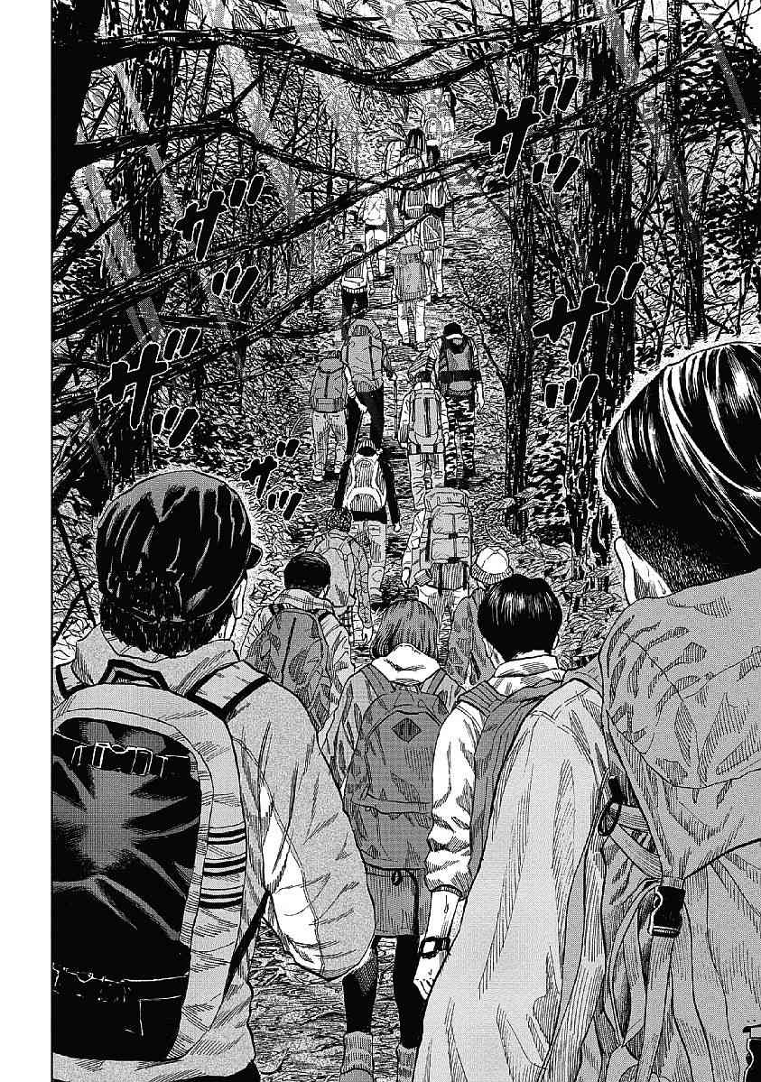 Monkey Peak 1话 第4页