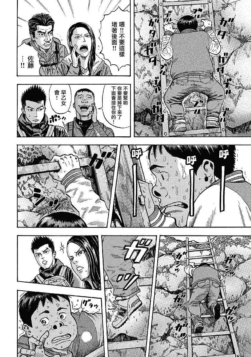 Monkey Peak 1话 第14页