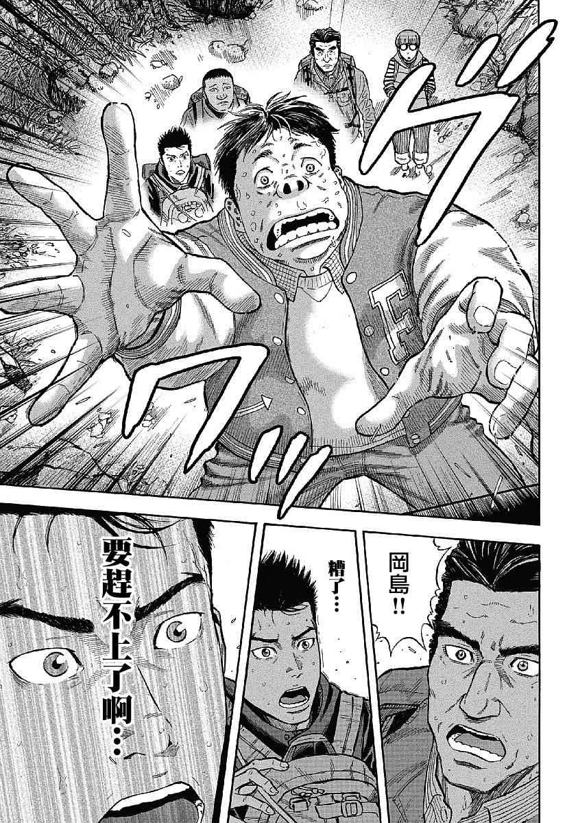 Monkey Peak 1话 第15页