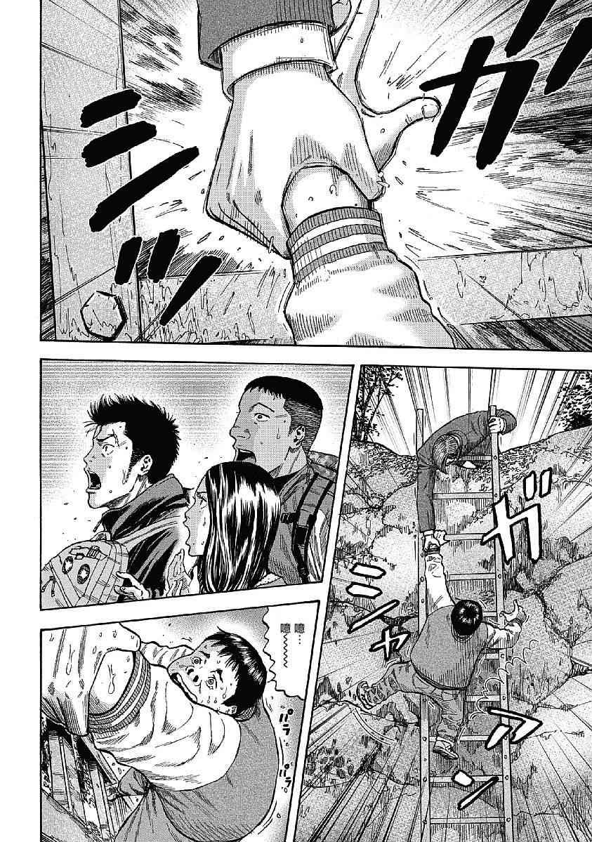 Monkey Peak 1话 第16页