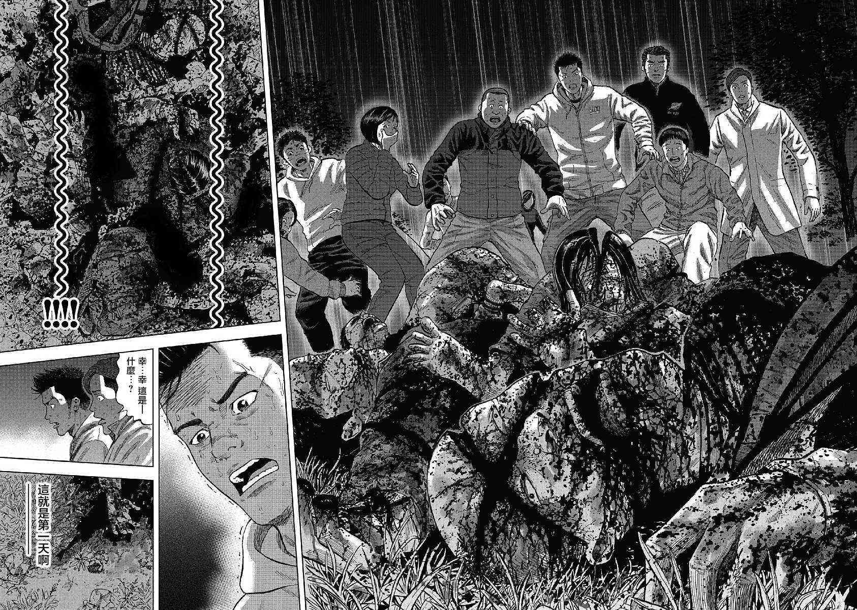 Monkey Peak 1话 第32页