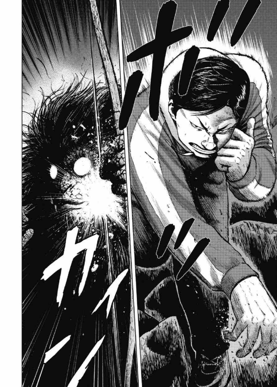 Monkey Peak 10话 第11页