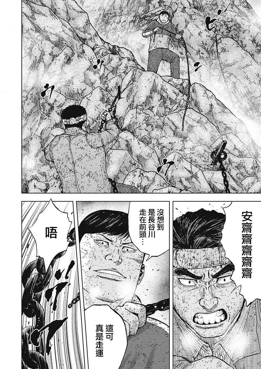 Monkey Peak 100话 第1页