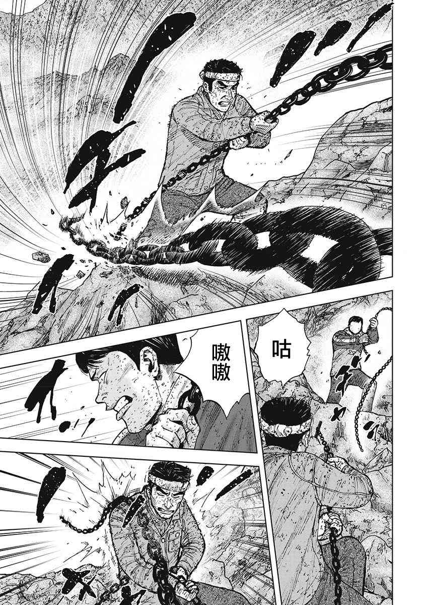 Monkey Peak 100话 第2页