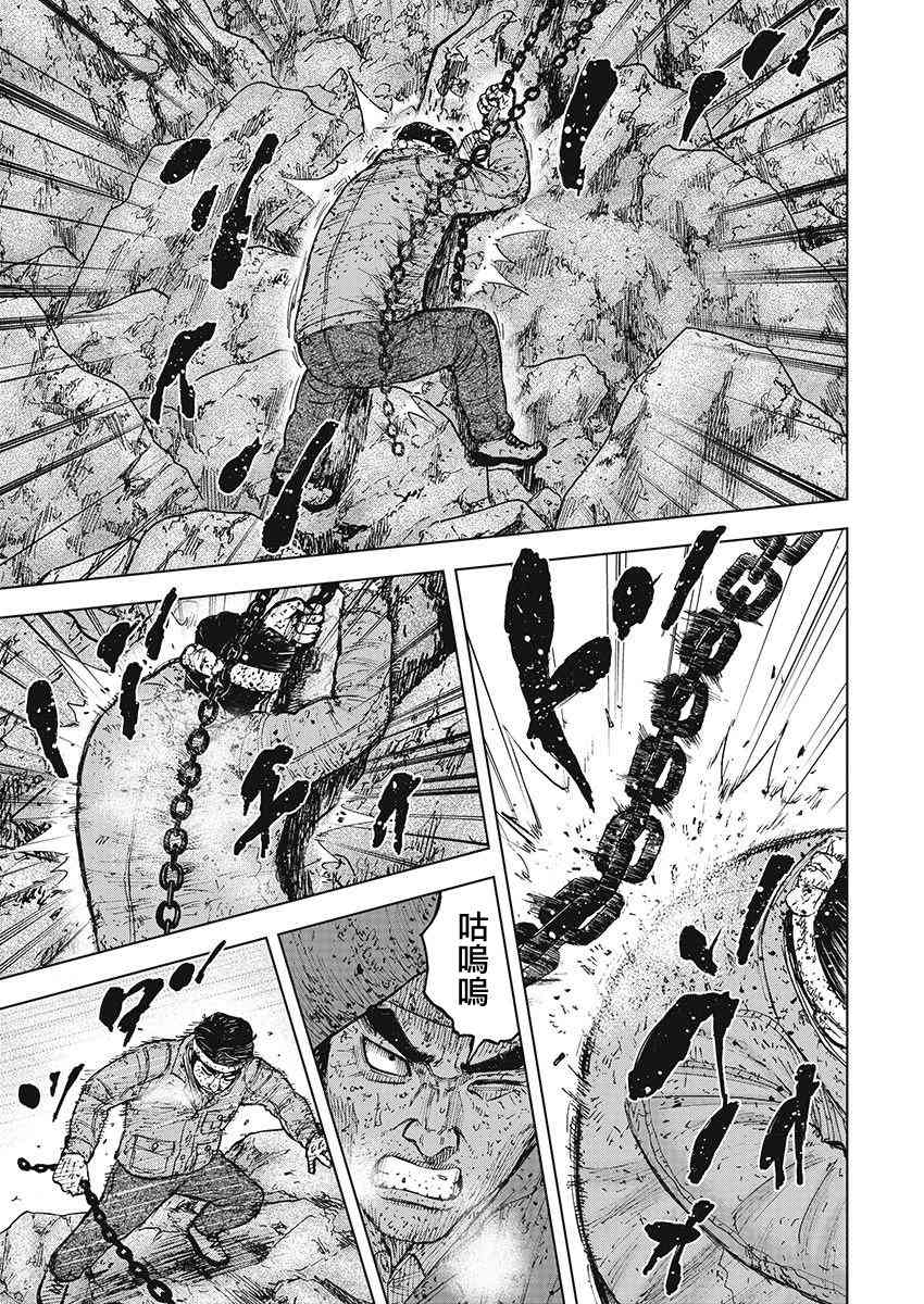 Monkey Peak 100话 第6页