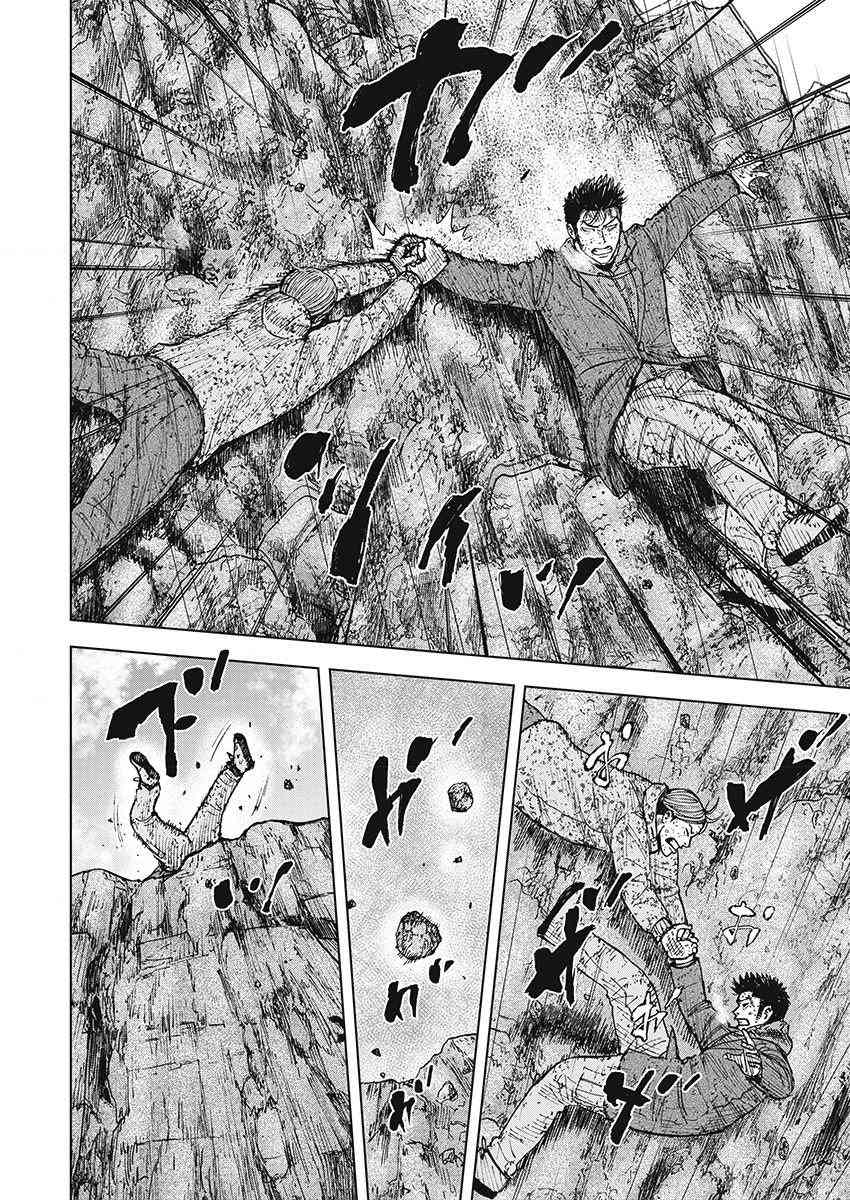 Monkey Peak 100话 第11页