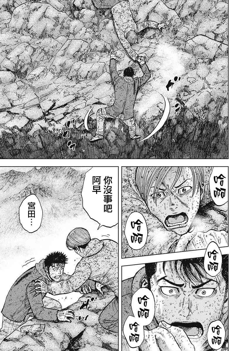 Monkey Peak100话图