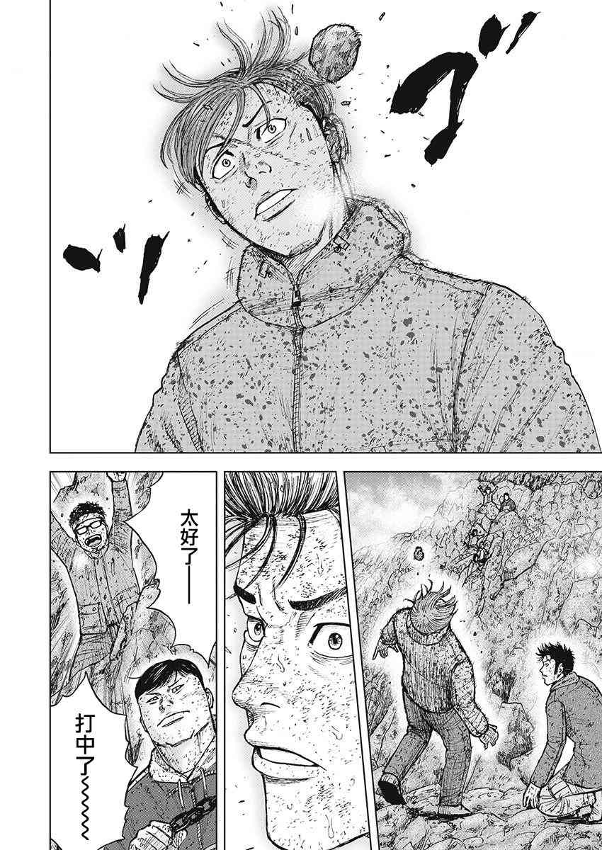 Monkey Peak 100话 第15页