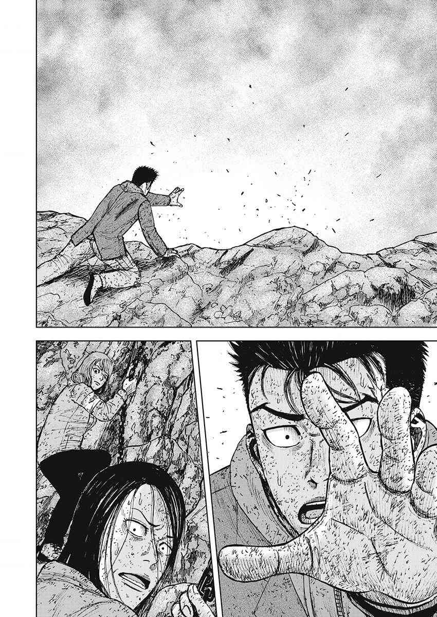 Monkey Peak 100话 第17页