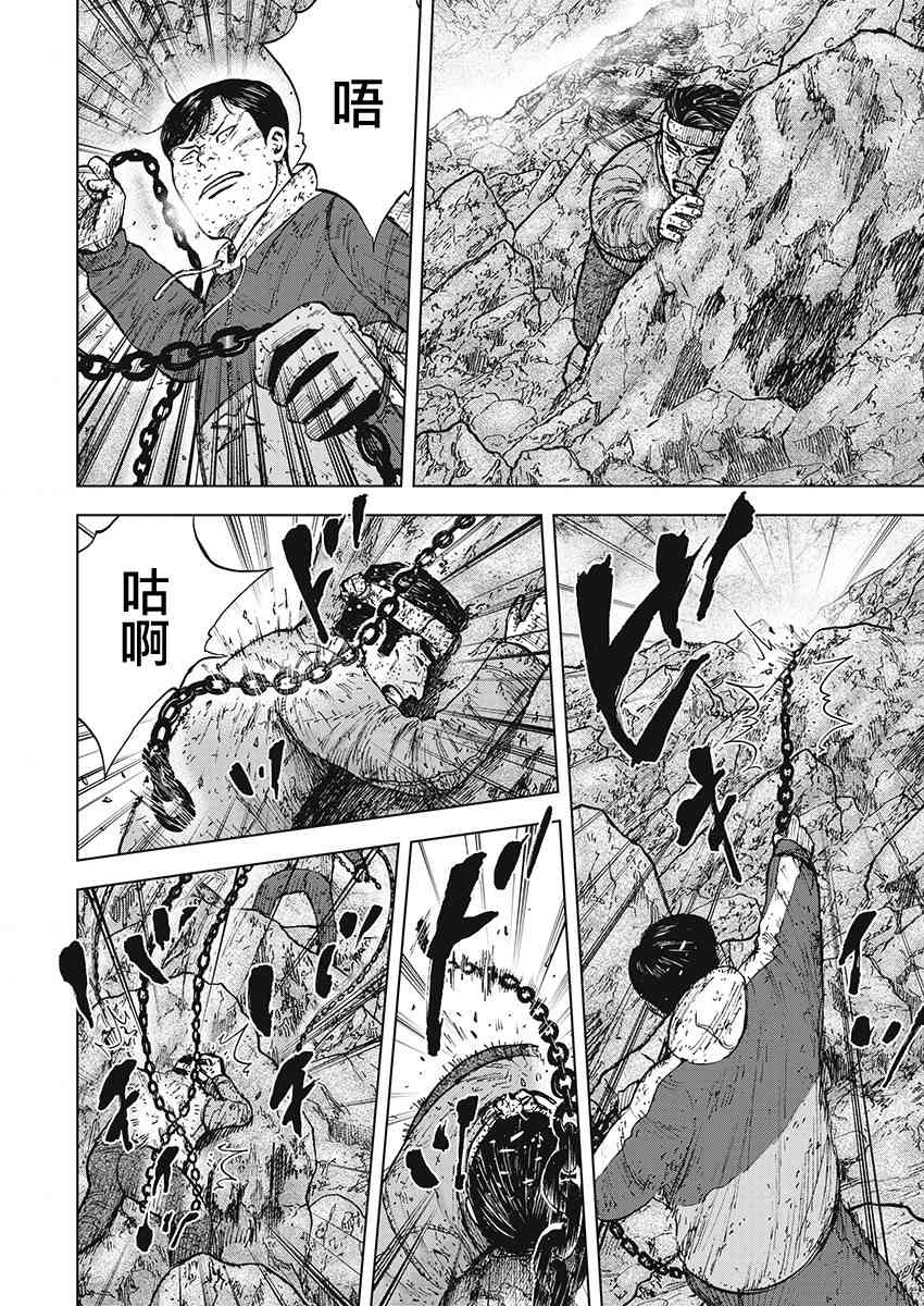 Monkey Peak 101话 第7页