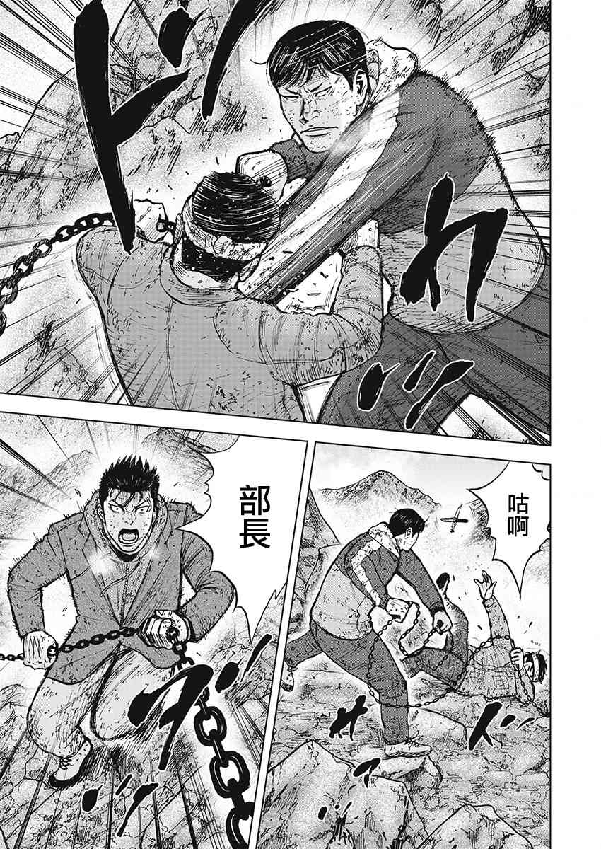 Monkey Peak 101话 第16页