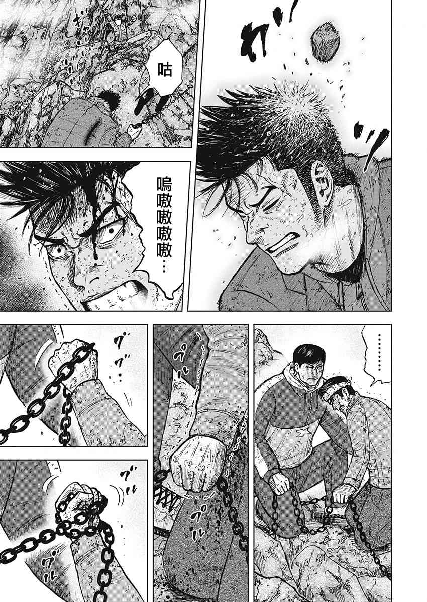 Monkey Peak 102话 第4页