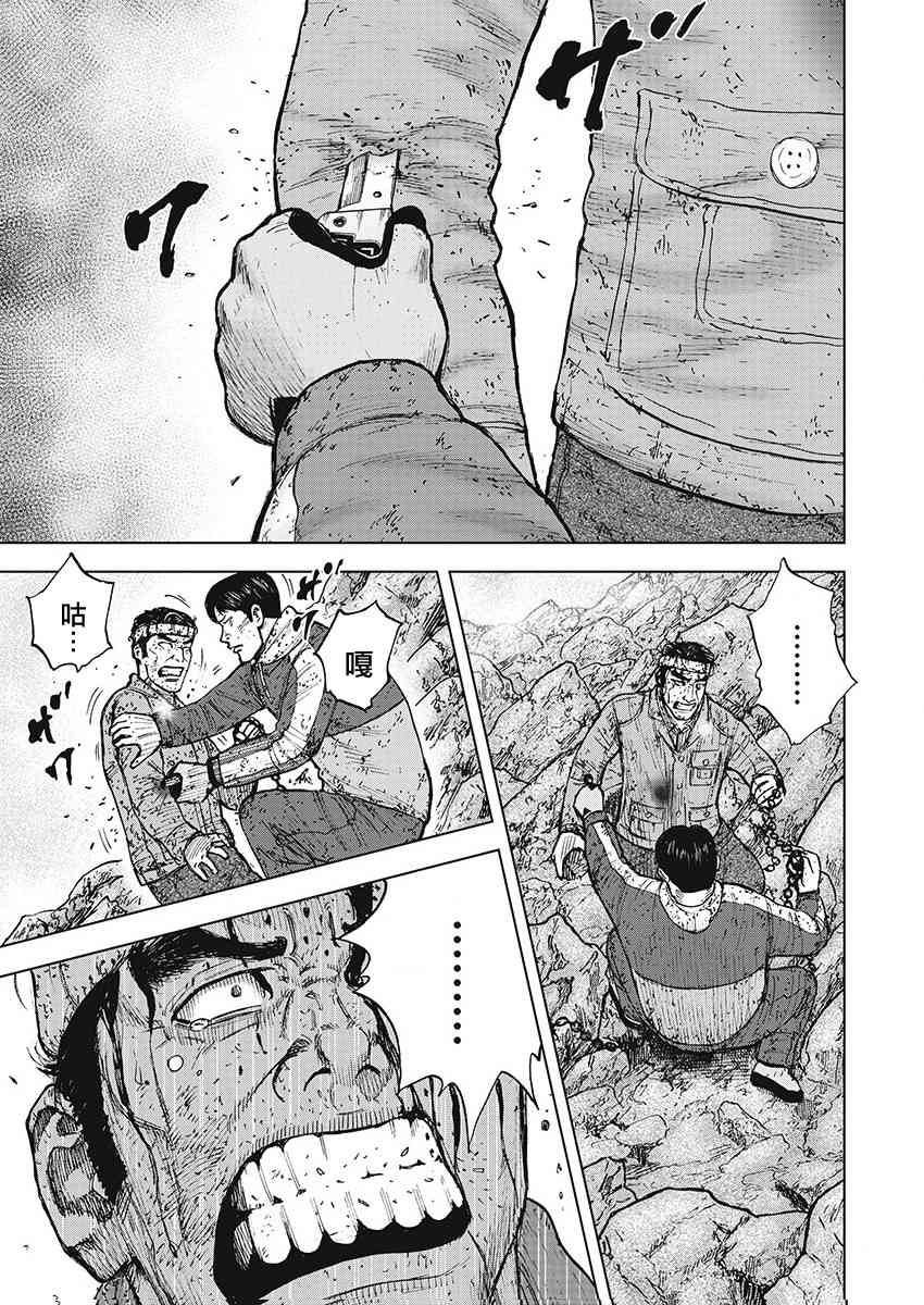 Monkey Peak 102话 第6页