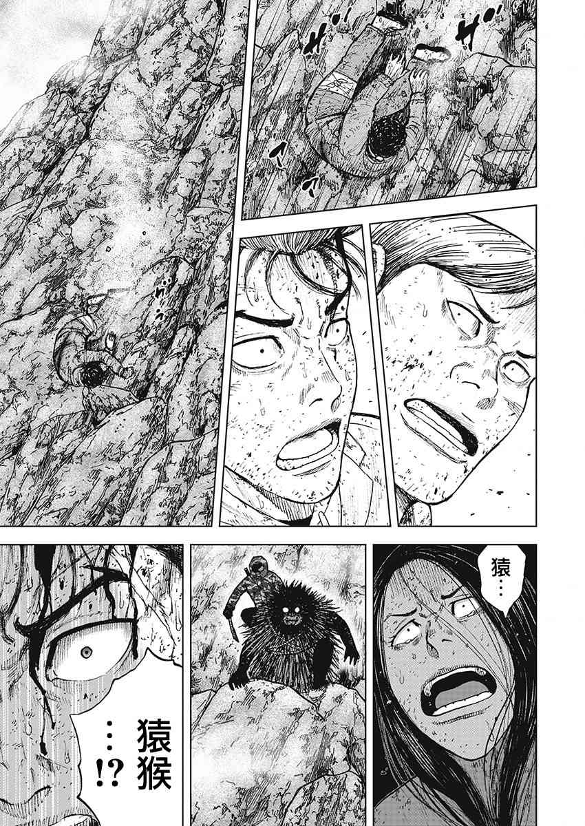 Monkey Peak 102话 第14页