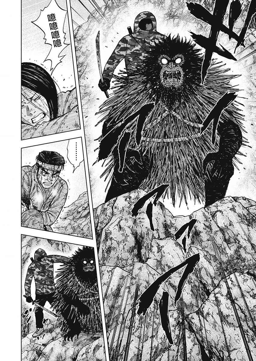 Monkey Peak 102话 第15页