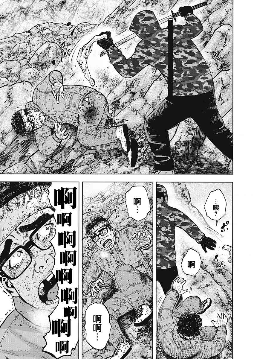 Monkey Peak 102话 第18页