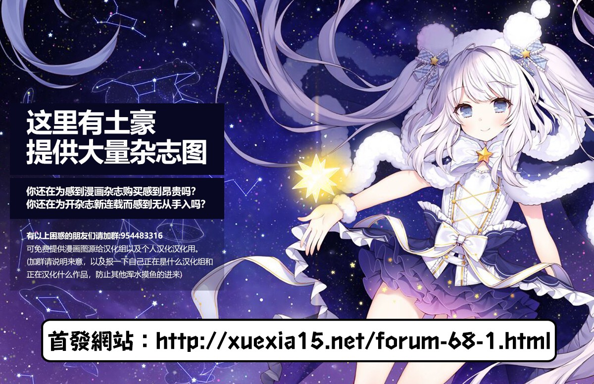 Monkey Peak 102话 第21页