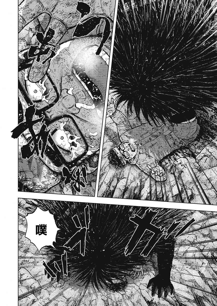 Monkey Peak 103话 第1页