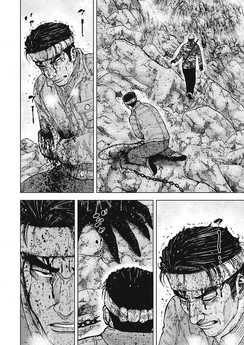 Monkey Peak 103话 第7页