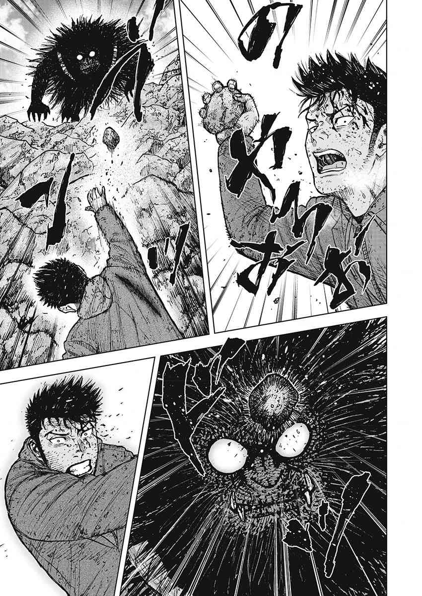 Monkey Peak 103话 第12页