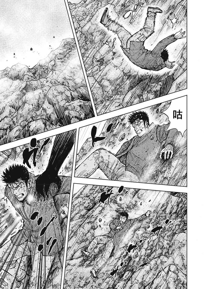 Monkey Peak 103话 第14页